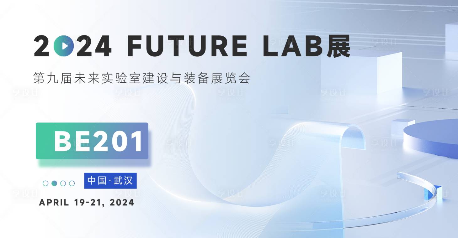 源文件下载【享设计】搜索编号：68500019483891551【2023展会活动背景板】