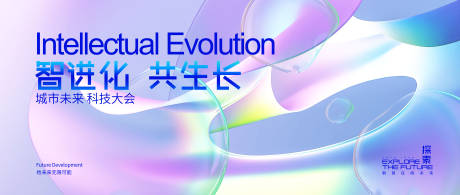 源文件下载【互联网科技背景板】编号：70640019182972484