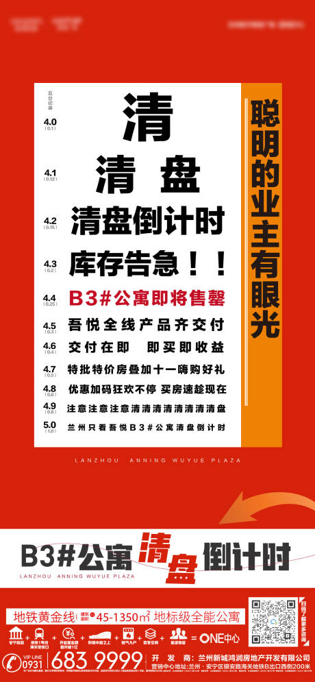 源文件下载【清盘倒计时创意稿】编号：20230928225243797