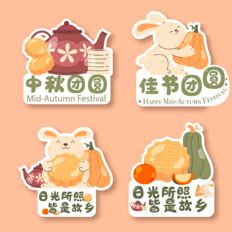 源文件下載【享設(shè)計(jì)】搜索編號：54070019484534402【中秋活動手舉牌】