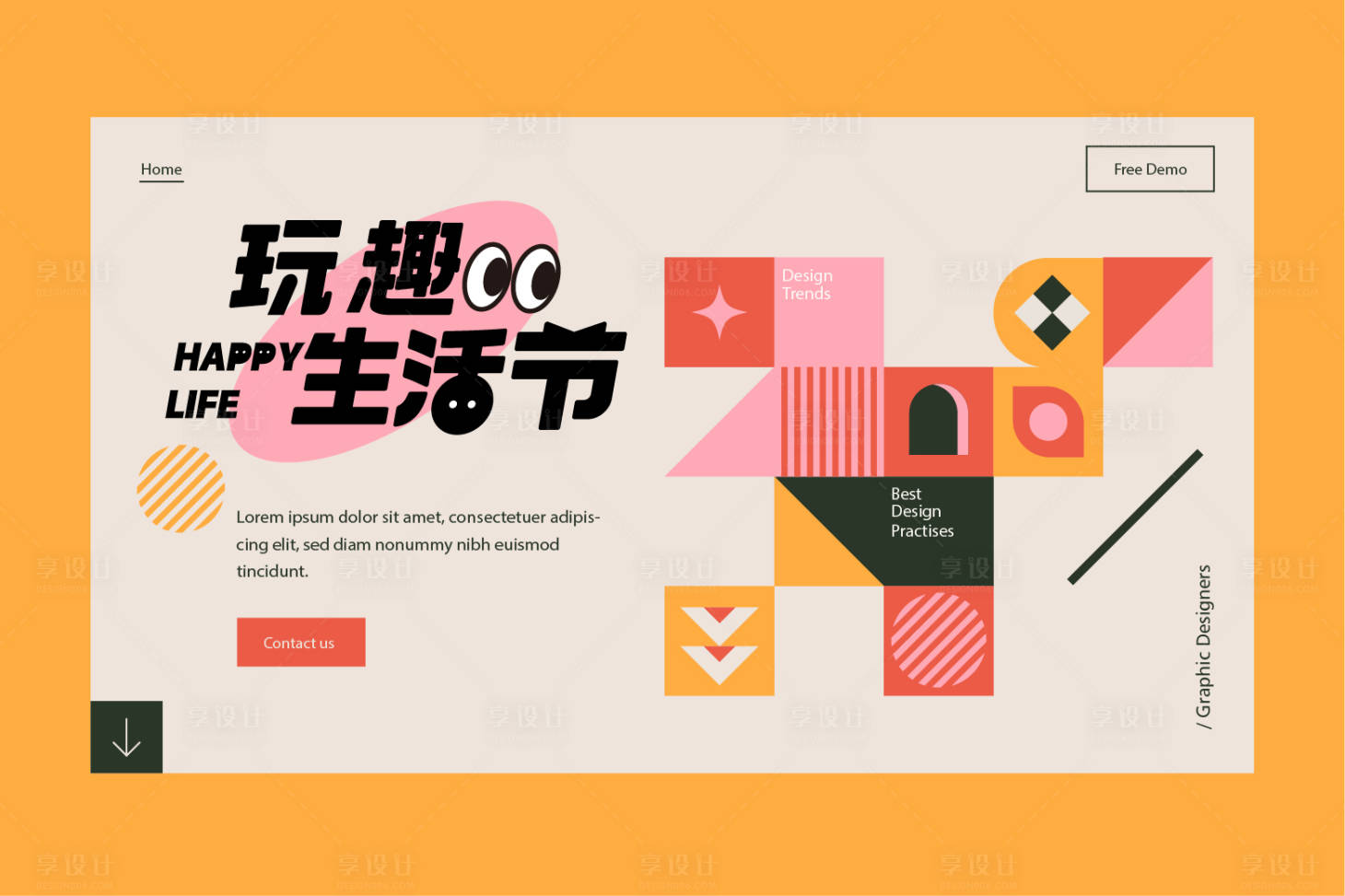 源文件下载【主KV设计】编号：89280019244295787