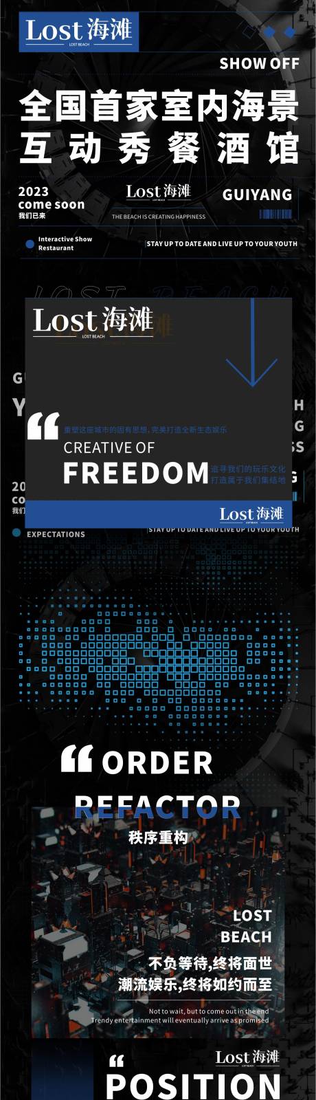 源文件下载【享设计】搜索编号：50060019580021705【长图】