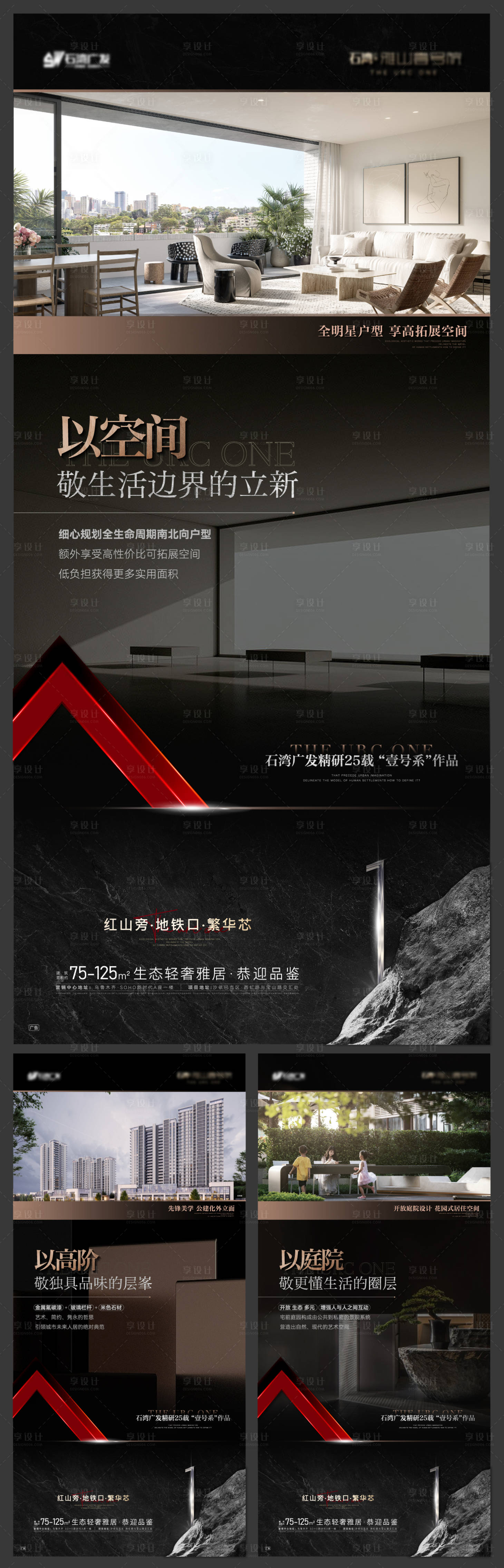 源文件下載【享設(shè)計】搜索編號：14440019416643664【產(chǎn)品價值點(diǎn)系列海報】