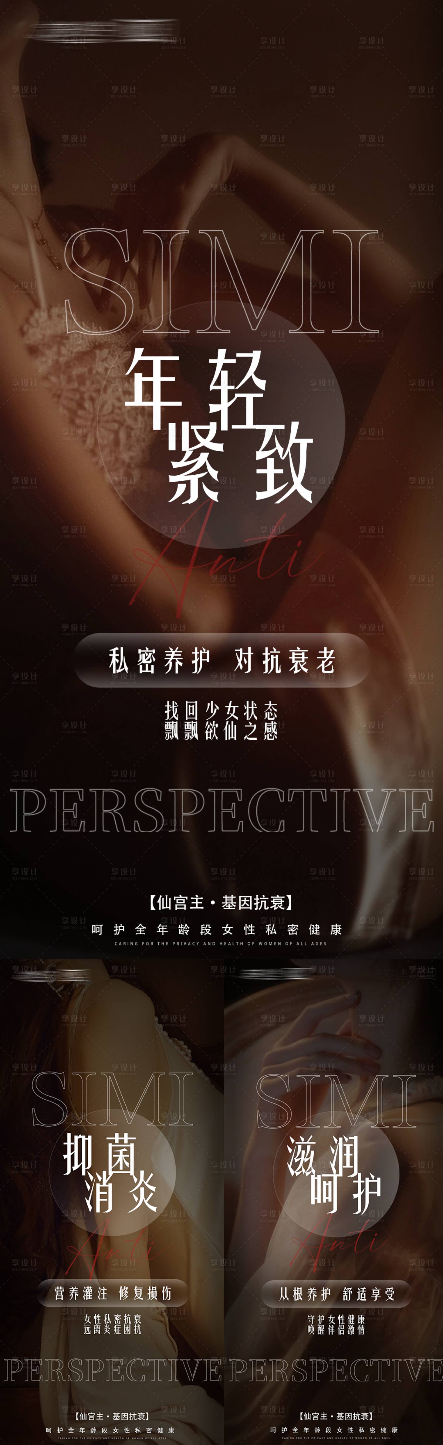 源文件下載【享設計】搜索編號：50140019321727299【私密海報】