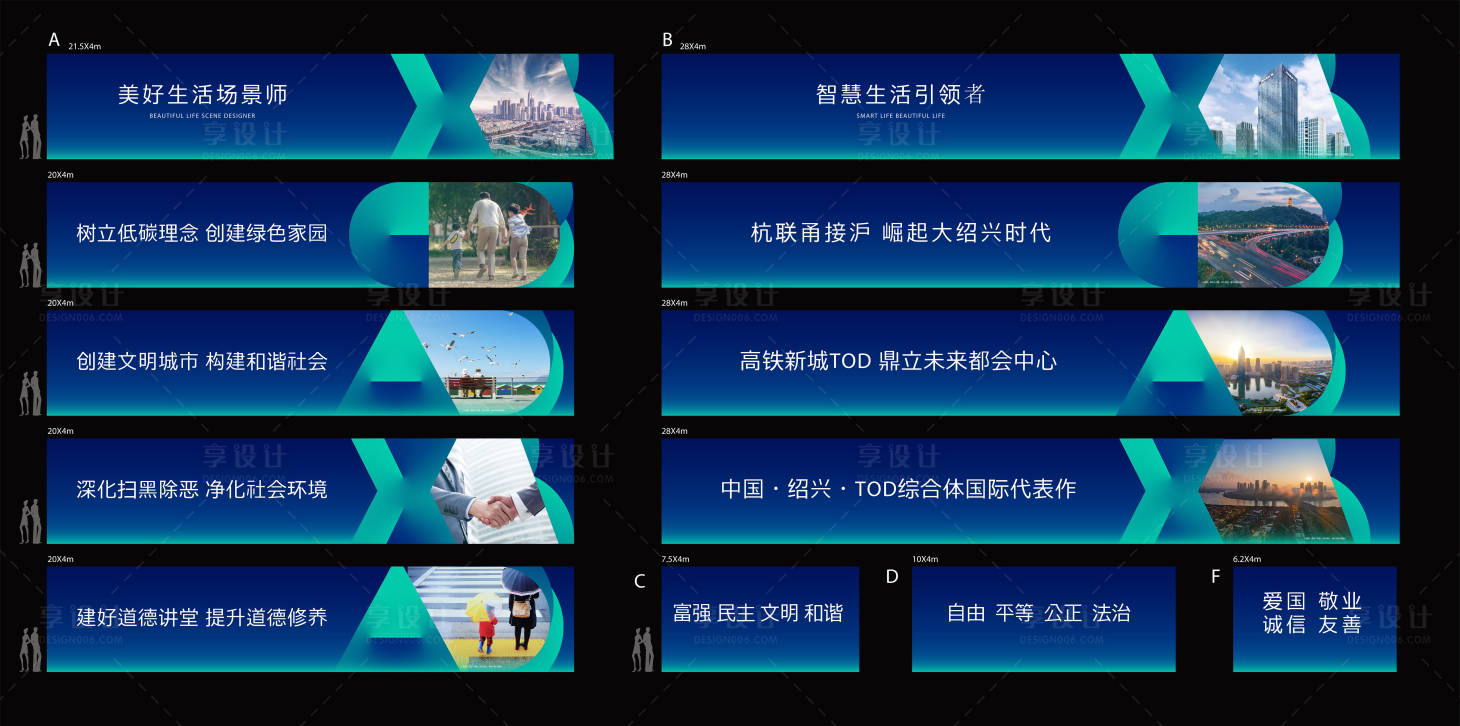 源文件下載【享設計】搜索編號：39030019166566203【地產品牌價值點系列海報展板】