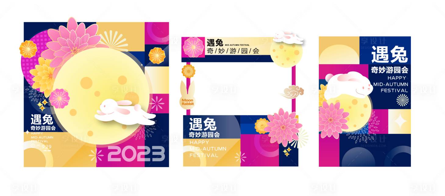 源文件下载【几何撞色中秋节美陈】编号：67810019117035123