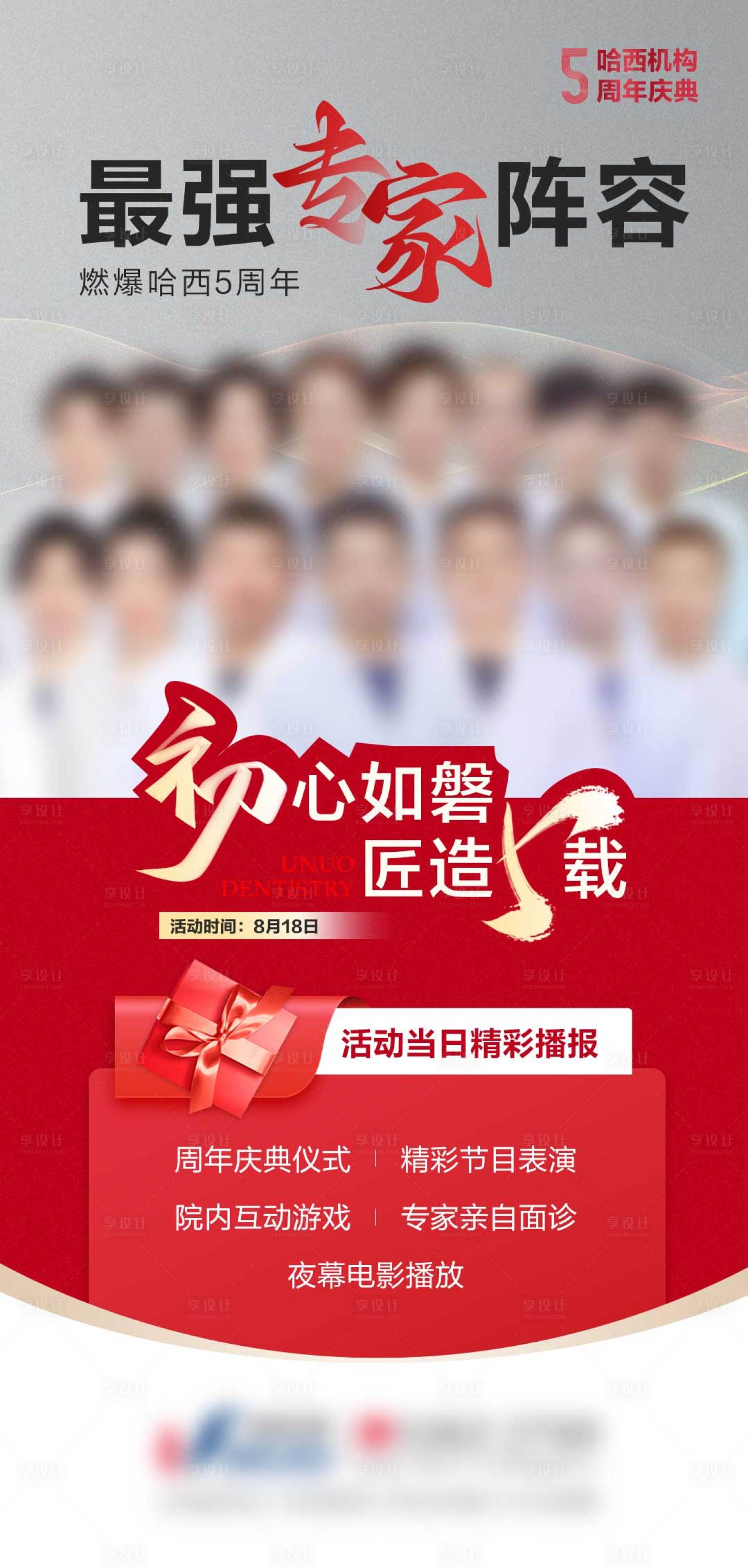 源文件下載【享設(shè)計】搜索編號：14140019127034556【專家坐診朋友圈】