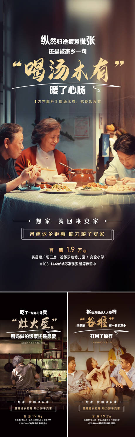 源文件下载【返乡热销微信海报】编号：14770019430819458