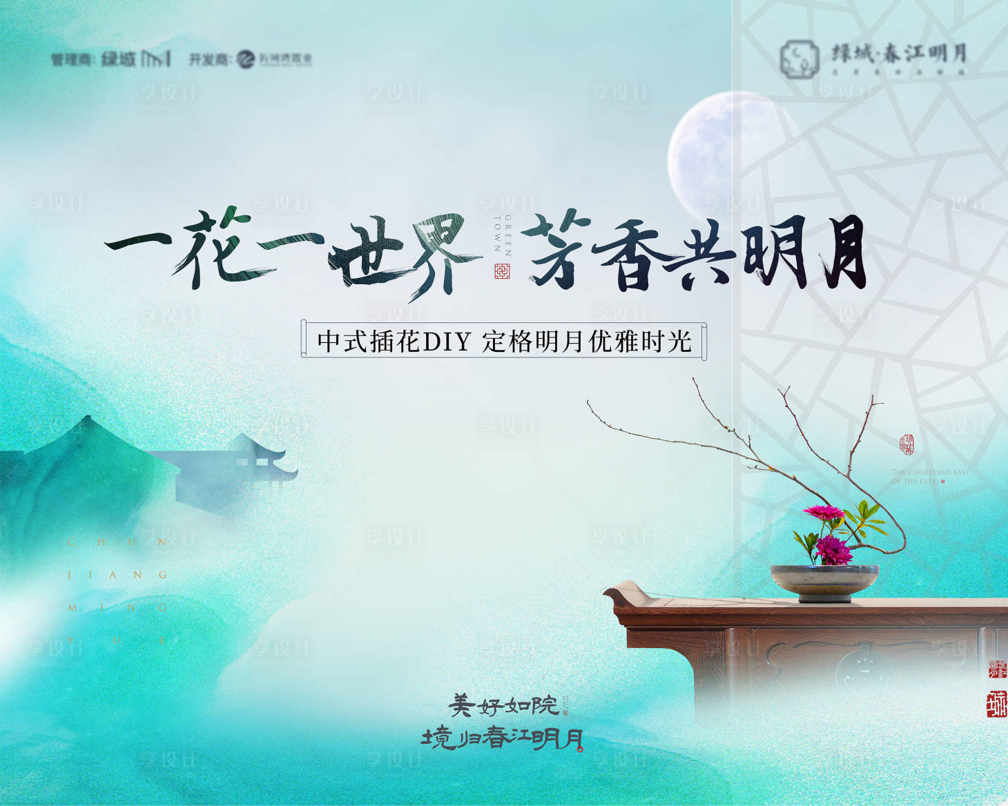 源文件下载【享设计】搜索编号：23250019291038217【周末活动海报】