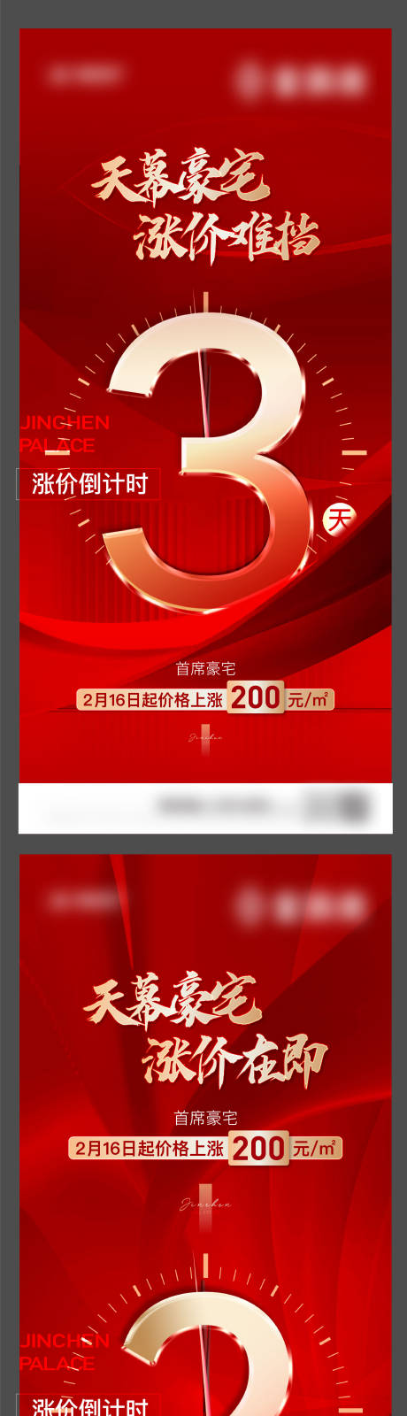 源文件下载【地产热销倒计时】编号：50800019571769868
