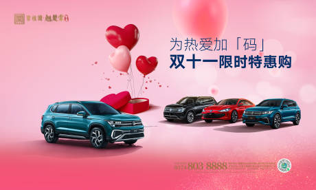 源文件下載【享設計】搜索編號：42190019348504542【智能汽車活動背景板】
