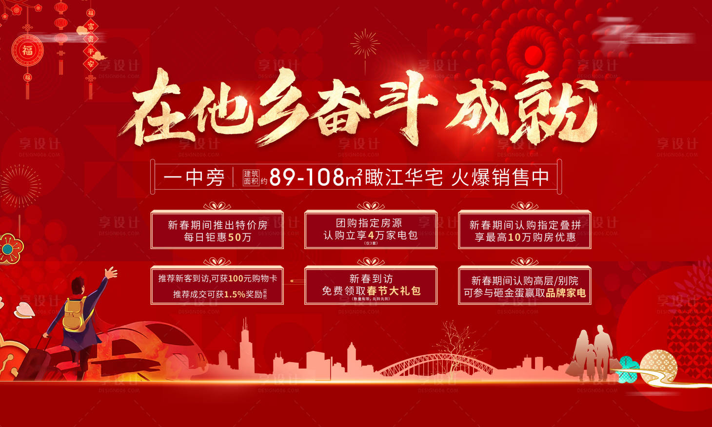源文件下載【享設計】搜索編號：65200019408629540【返鄉地鐵燈籠城市繁華】