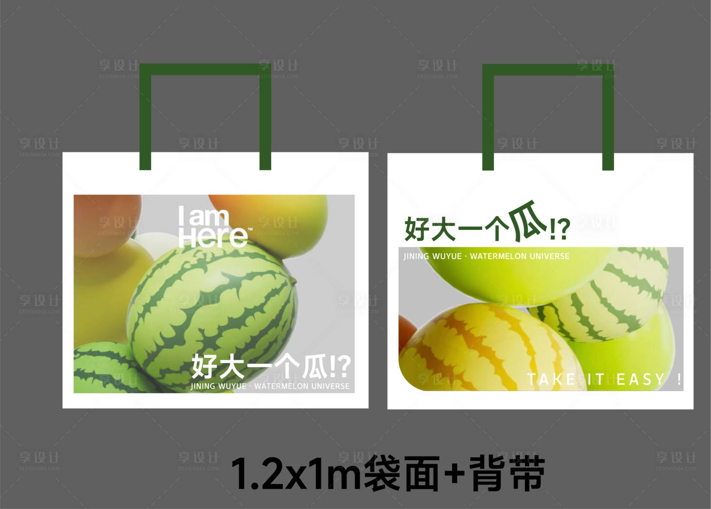 源文件下載【享設計】搜索編號：14160019486349331【商場西瓜主題方案創意紙袋定制】