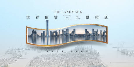 源文件下载【地产江景展板】编号：77970019091407921