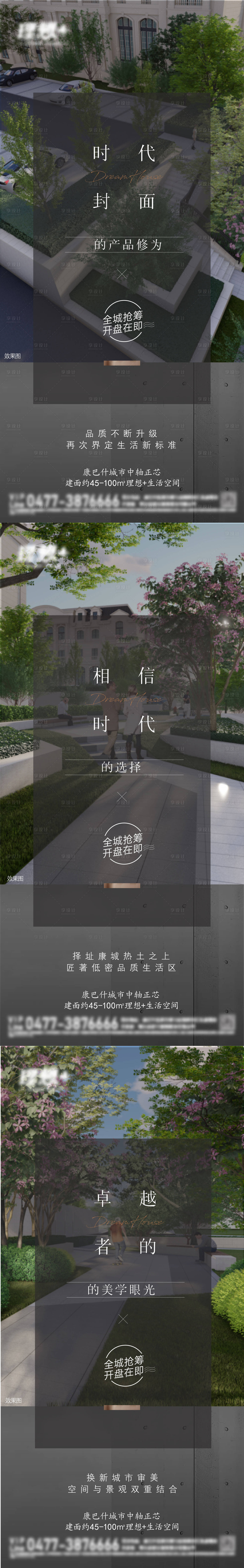 源文件下载【享设计】搜索编号：61060019346371418【地产价值点海报】