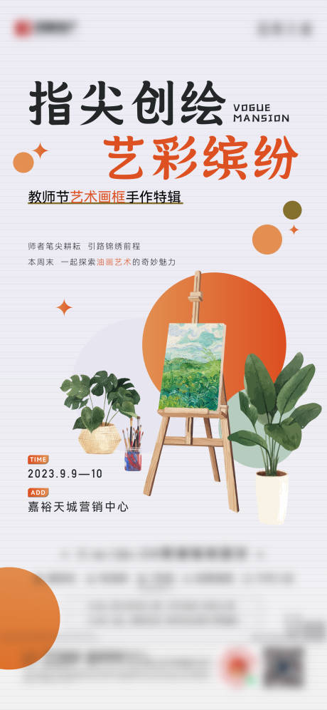 源文件下載【享設計】搜索編號：48680019347424188【全民經紀人海報  】