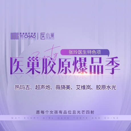 源文件下载【医美活动banner】编号：59860019366334207