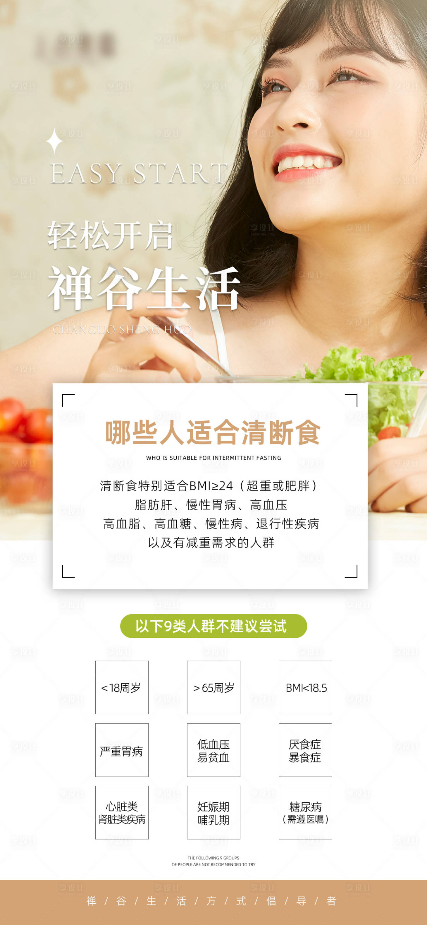 源文件下载【享设计】搜索编号：46700019560507690【健康系列海报】