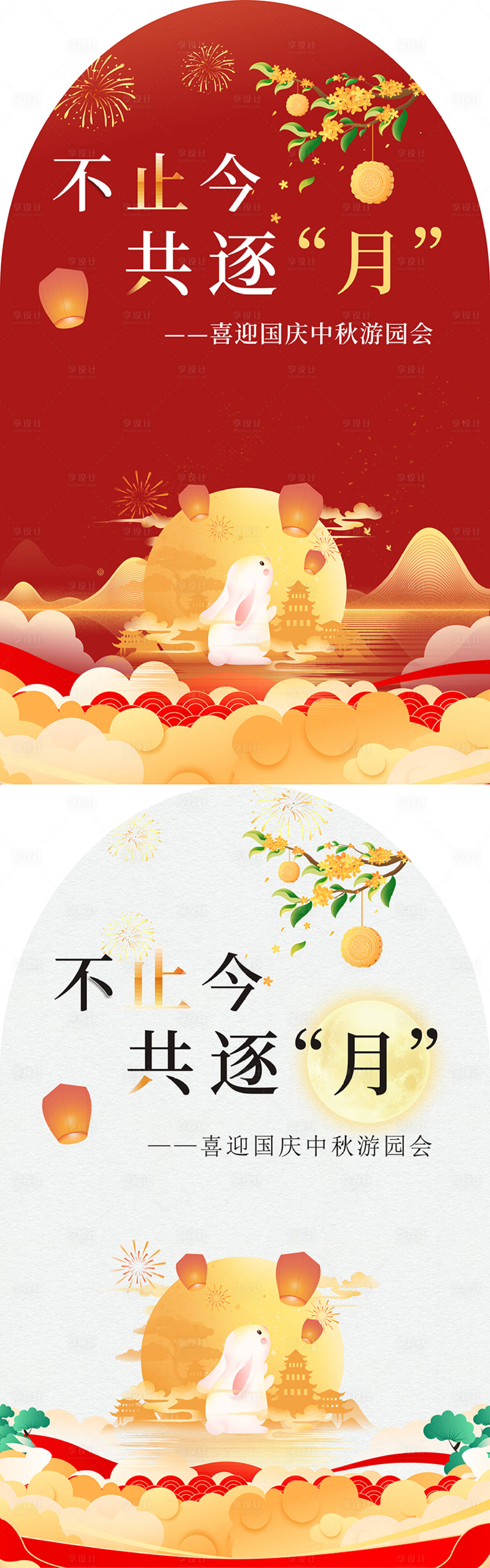 源文件下载【享设计】搜索编号：26590019513527581【中秋游园会】