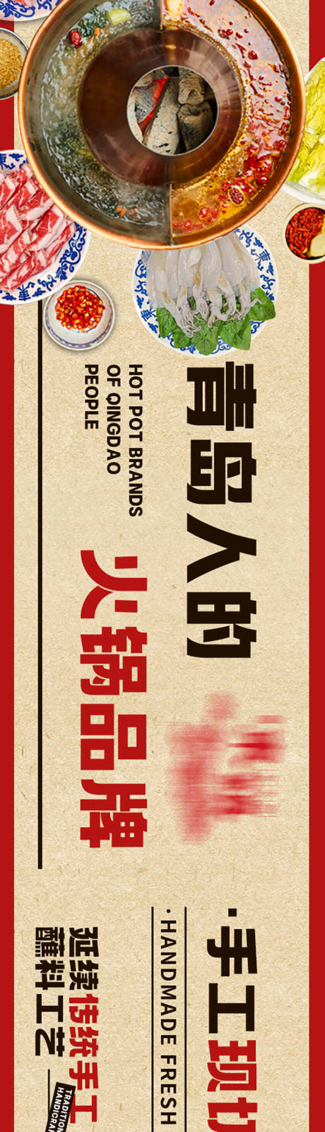 源文件下载【火锅五图】编号：53690019250147223