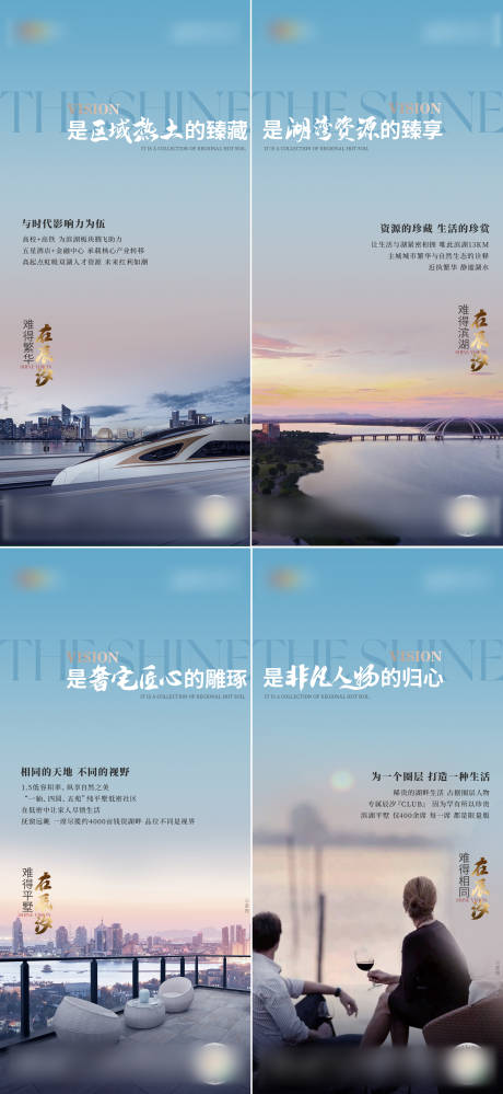 源文件下載【享設計】搜索編號：80660019198395324【地產區域稀缺力海報 】