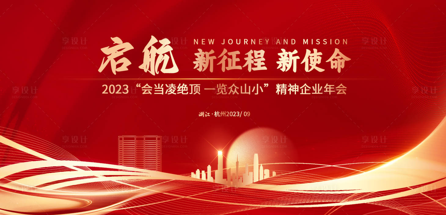 源文件下载【红色庆典主画面背景板】编号：59730019442576331
