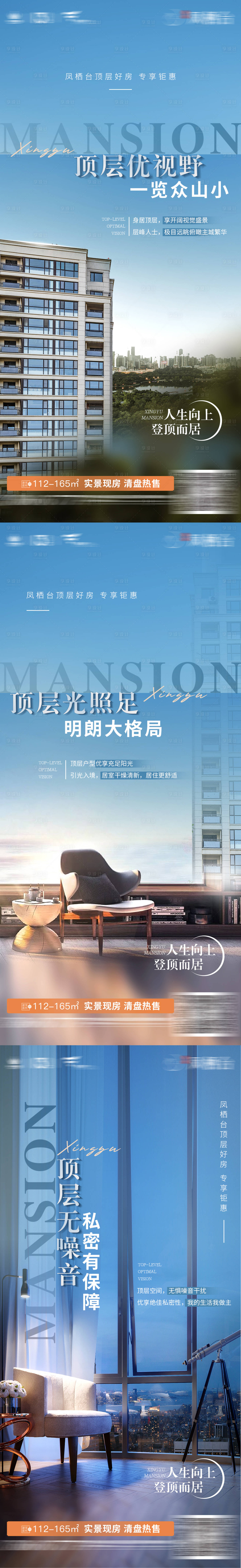 源文件下载【地产价值点海报】编号：12560019377884285