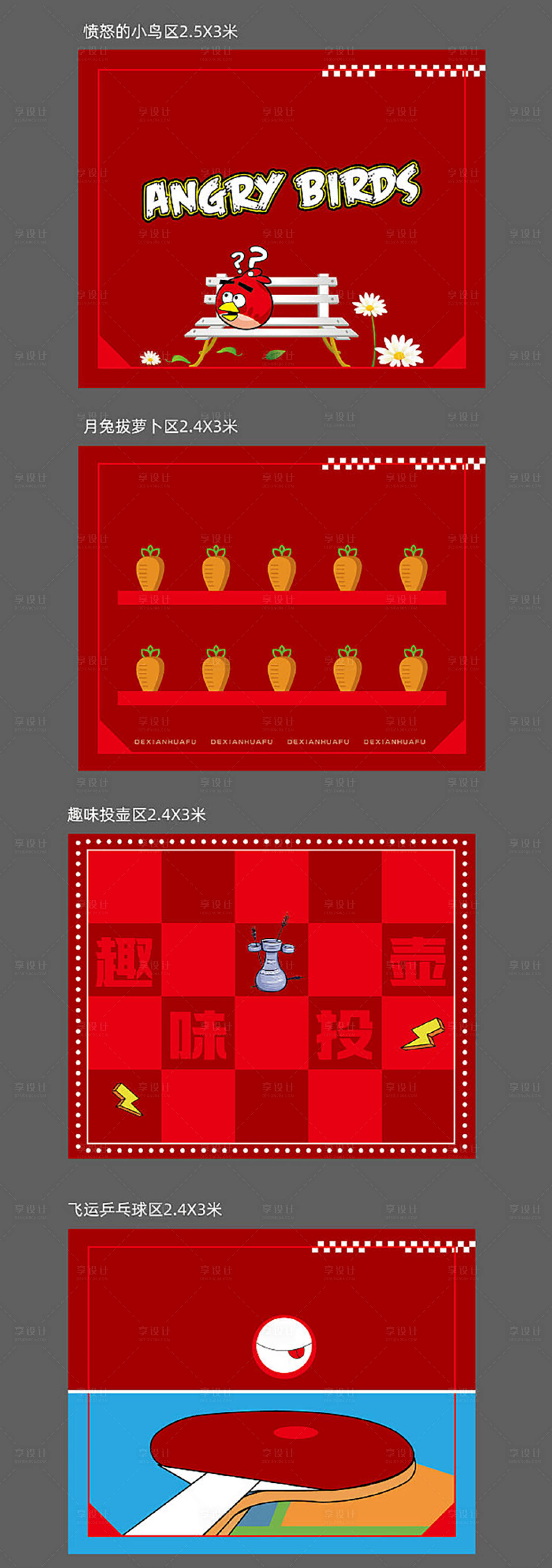 源文件下载【游戏区地贴】编号：87000019539645818