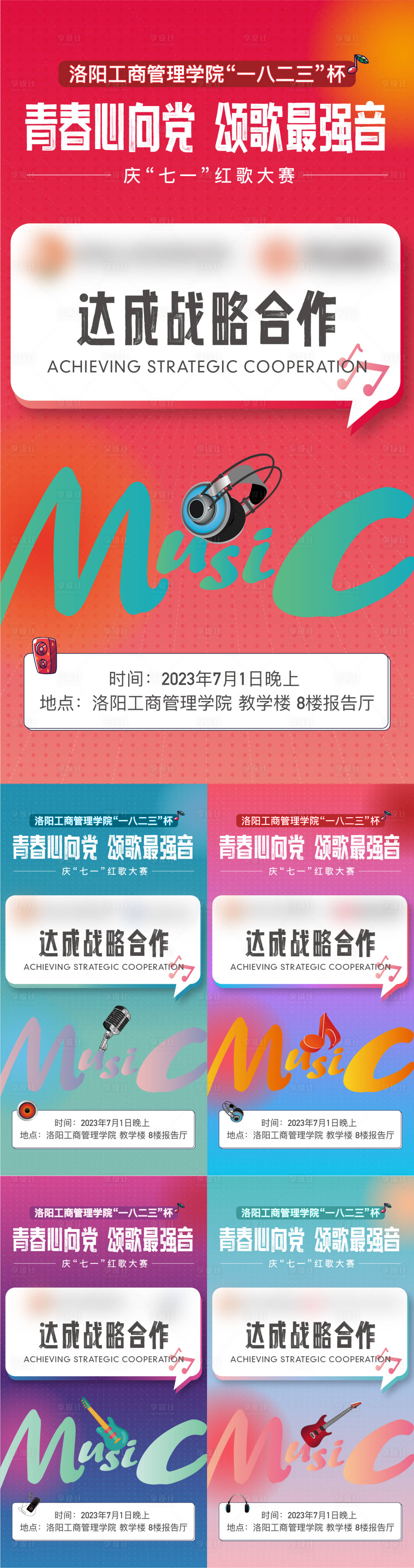 源文件下载【歌手大赛】编号：74670019245369780