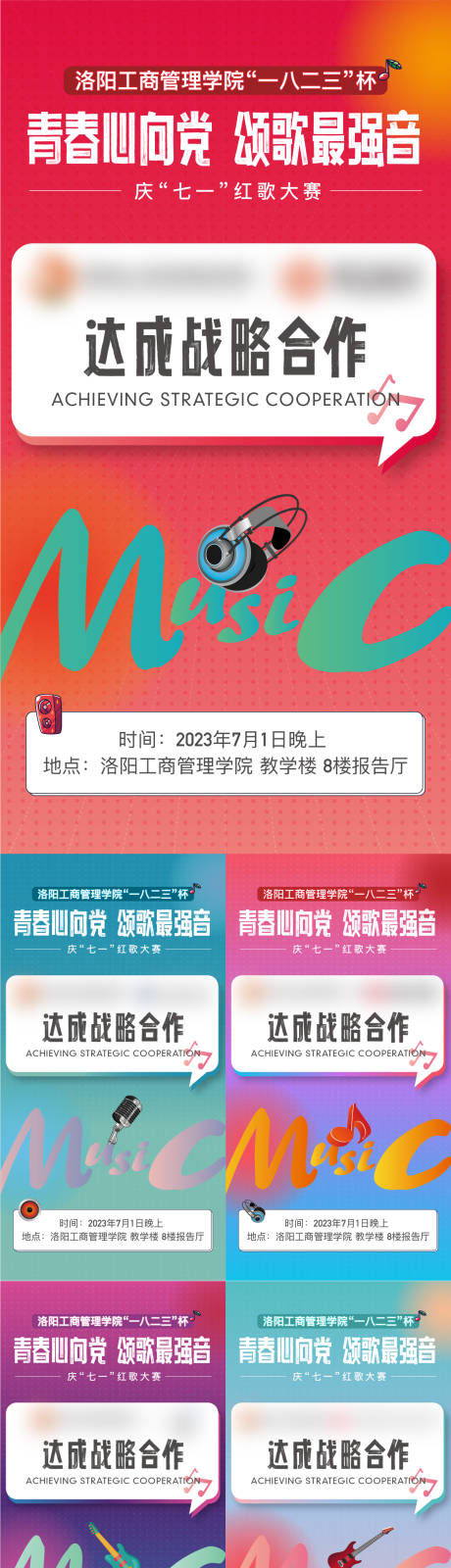 歌手大赛