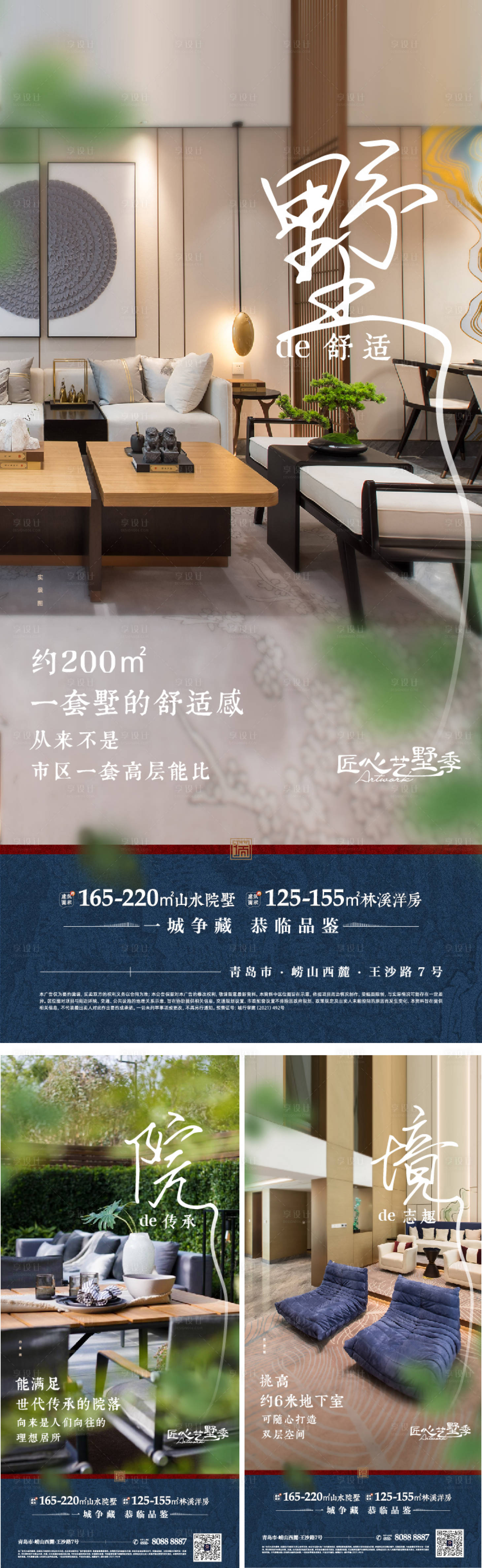 源文件下載【享設計】搜索編號：45010019495299914【價值系列海報】