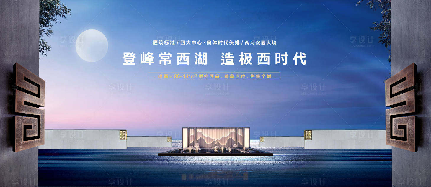 源文件下载【享设计】搜索编号：11470019440979125【新中式主画面】