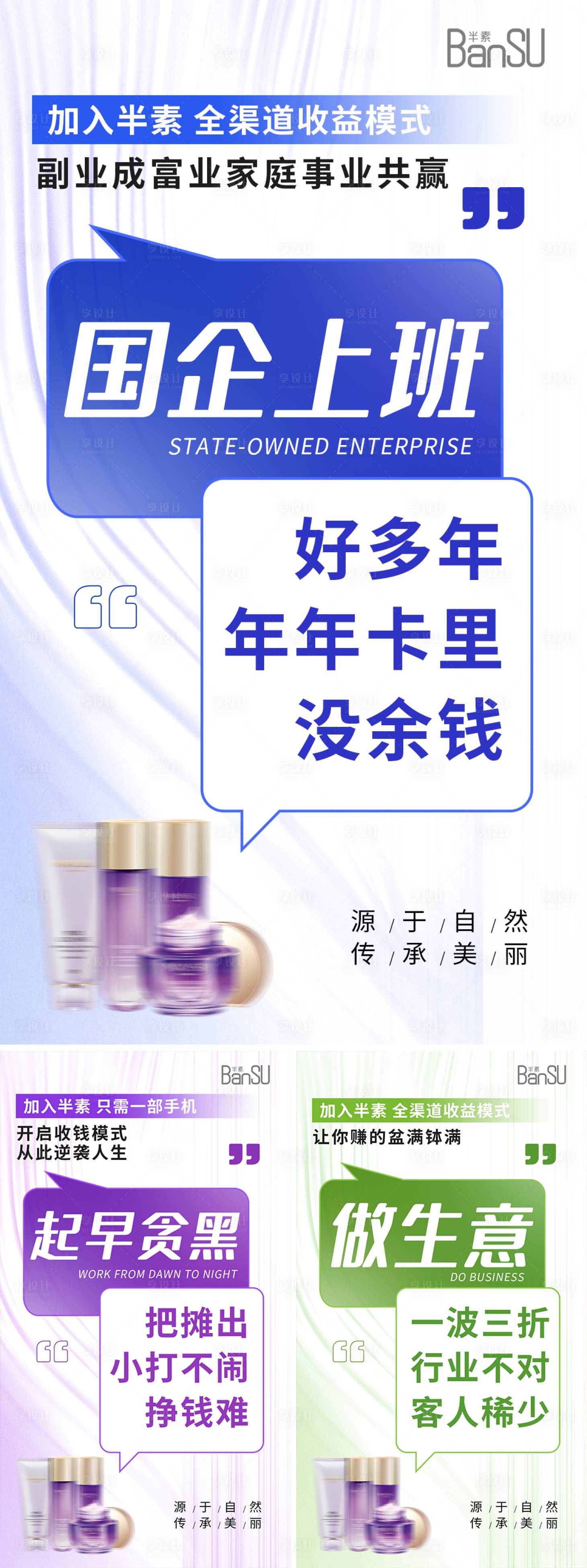 源文件下载【享设计】搜索编号：79490019095291886【医美招商造势海报】