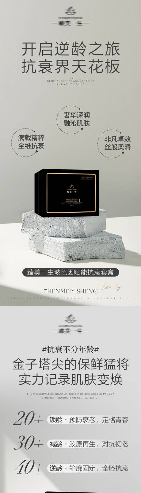 源文件下載【享設(shè)計(jì)】搜索編號(hào)：81760019420688063【護(hù)膚品活動(dòng)系列海報(bào)】