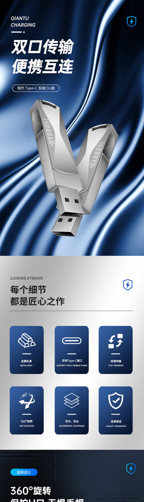 源文件下载【U盘详情页】编号：20230918105943481