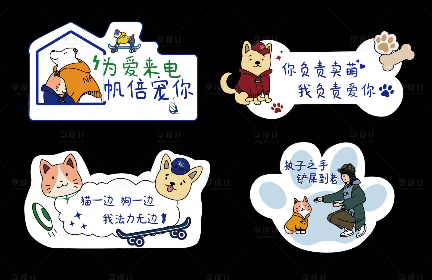 源文件下载【流浪动物KT板手举牌】编号：60870019521094039