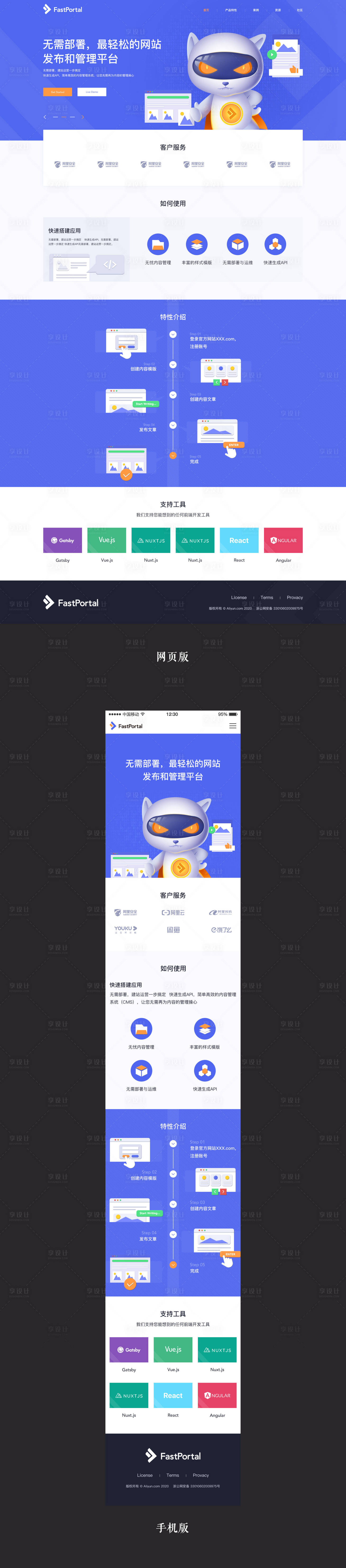 源文件下載【享設計】搜索編號：80050019511723298【科技ip互聯網網站首頁矢量插畫】