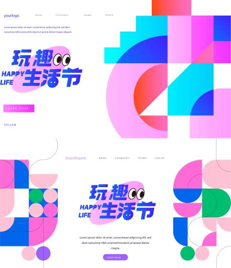 源文件下载【玩趣生活节活动背景板】编号：68410019269421098