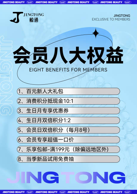 源文件下载【享设计】搜索编号：43580019530486452【招商海报】