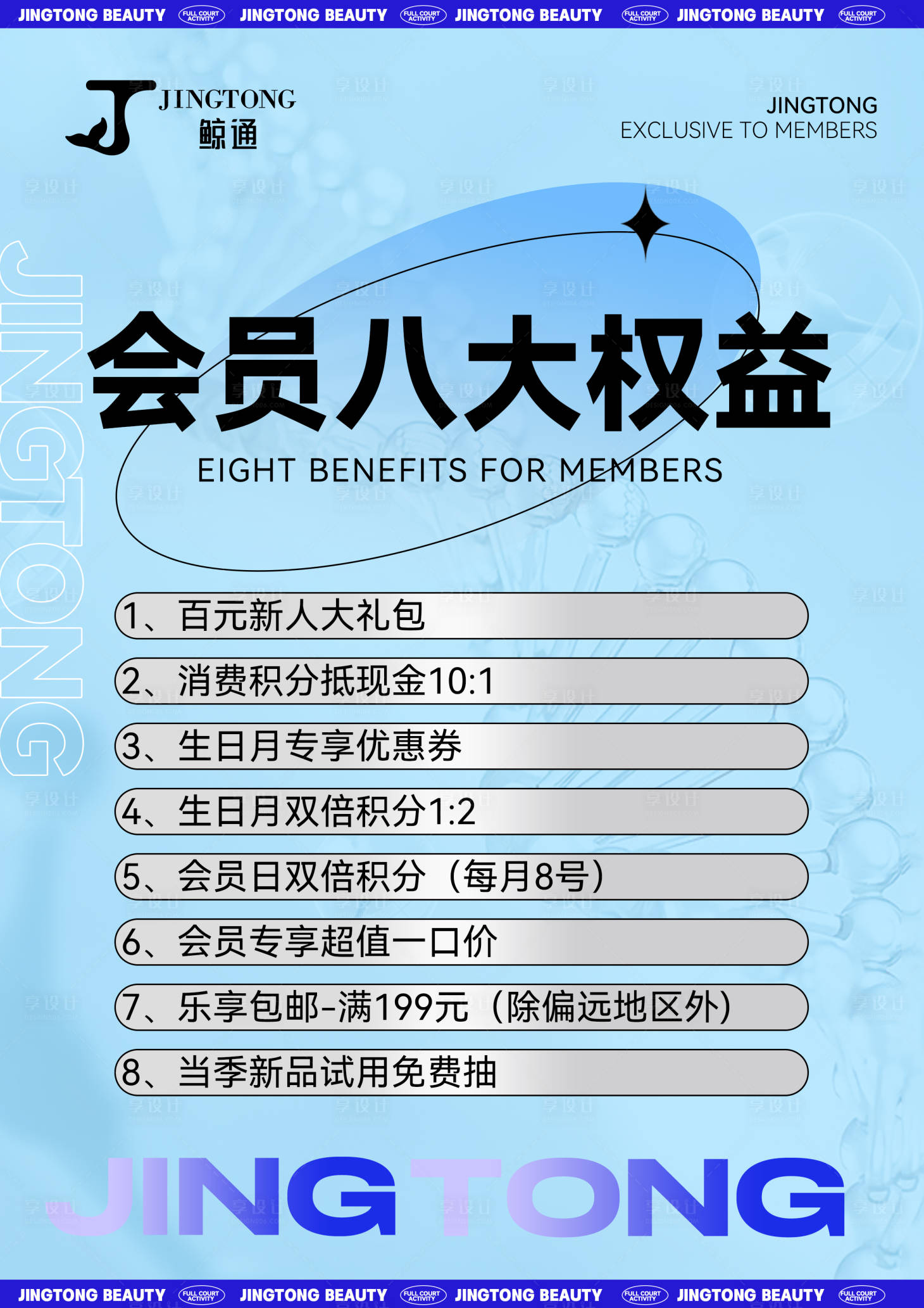 源文件下载【享设计】搜索编号：43580019530486452【招商海报】