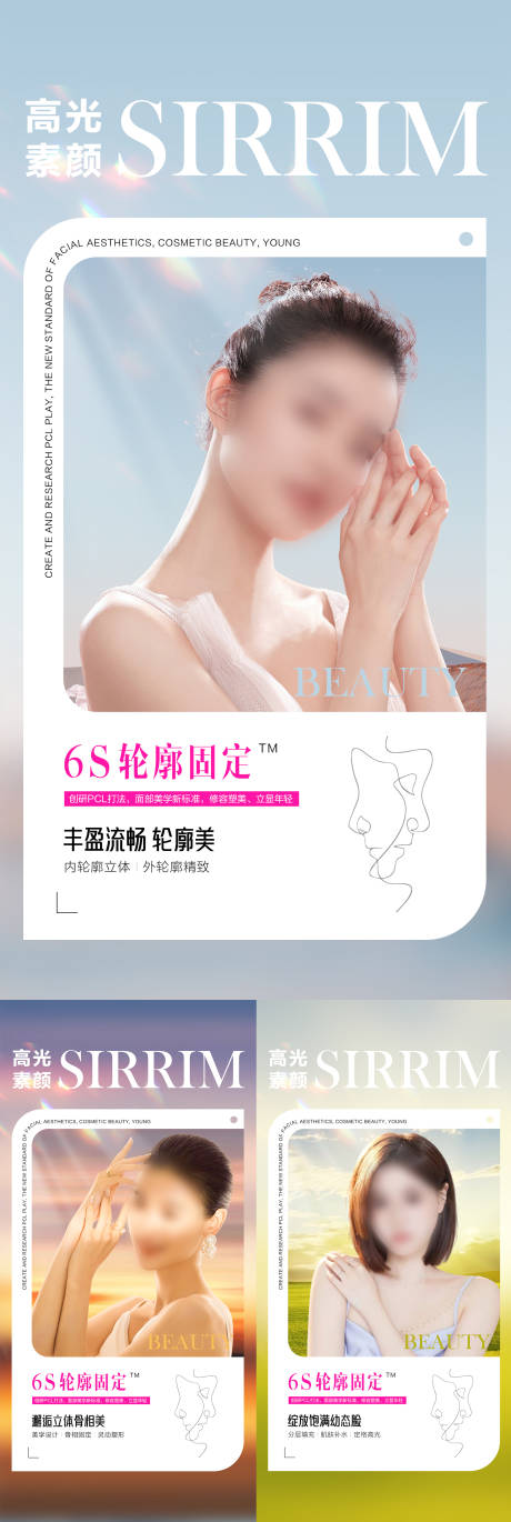 源文件下载【内外轮廓固定美学海报】编号：42020019210602409