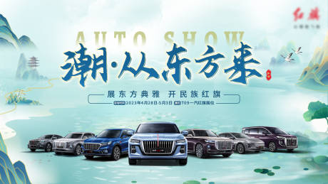源文件下載【汽車海報】編號：69280019137092835