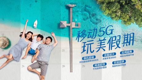 源文件下载【玩转十一国庆假期节庆海报】编号：88160019304971740