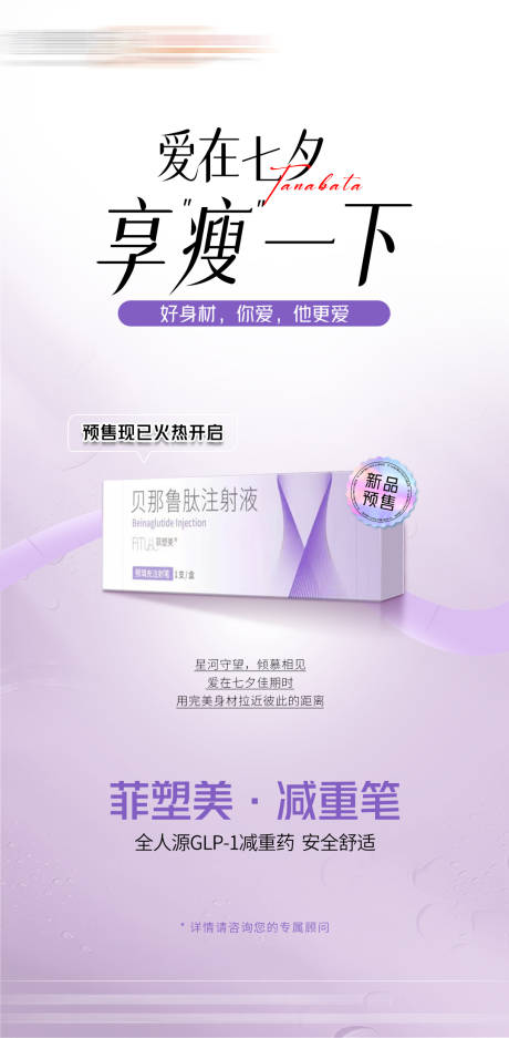 源文件下载【医美海报】编号：24880019111082263