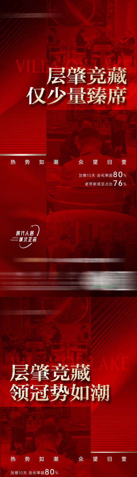 源文件下载【热销人气海报】编号：31030019369149984