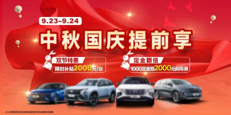 源文件下载【品牌双节促销kv】编号：36650019518512582
