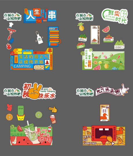 源文件下载【创意烤串饮品烤鸭奶茶美食节】编号：42850019398338905