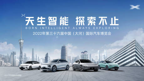 源文件下载【汽车车展探索活动展板】编号：20800019155592573