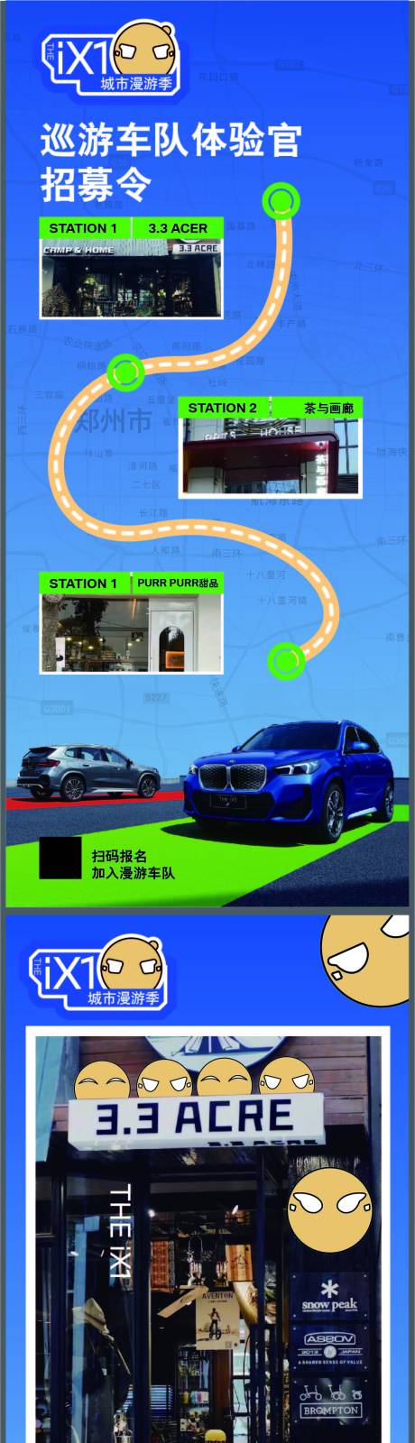 汽车城市游行活动海报-源文件【享设计】