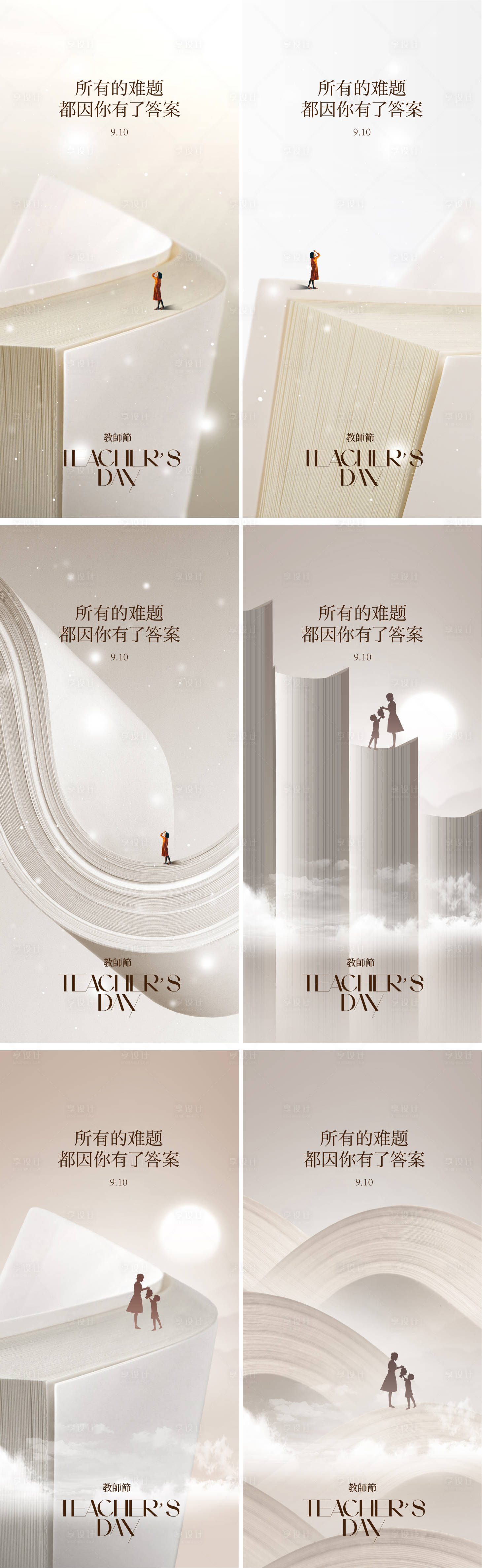 源文件下載【享設(shè)計(jì)】搜索編號：39040019175009316【教師節(jié)系列海報】